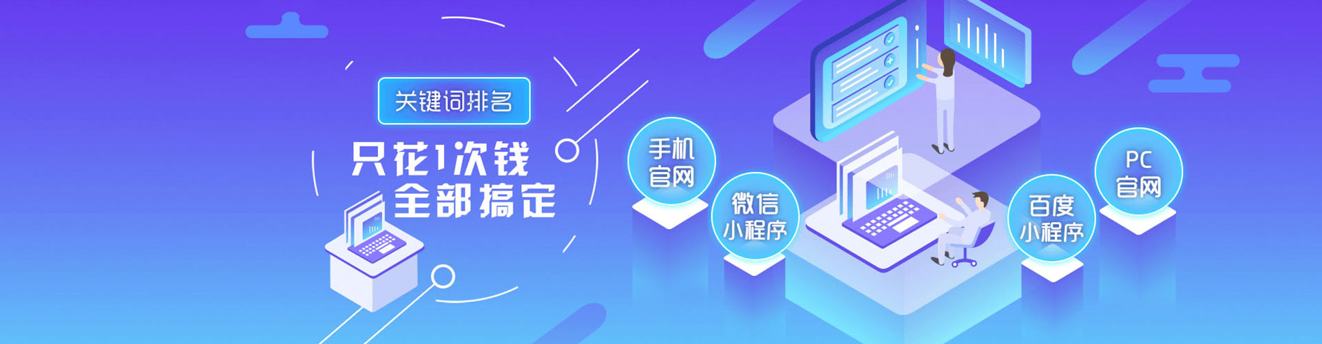 望德堂竞价广告